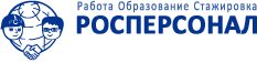 «Росперсонал» — международное кадровое агентство «Росперсонал» — международное кадровое агентство